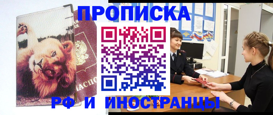 регистрация для школы в Котласе
