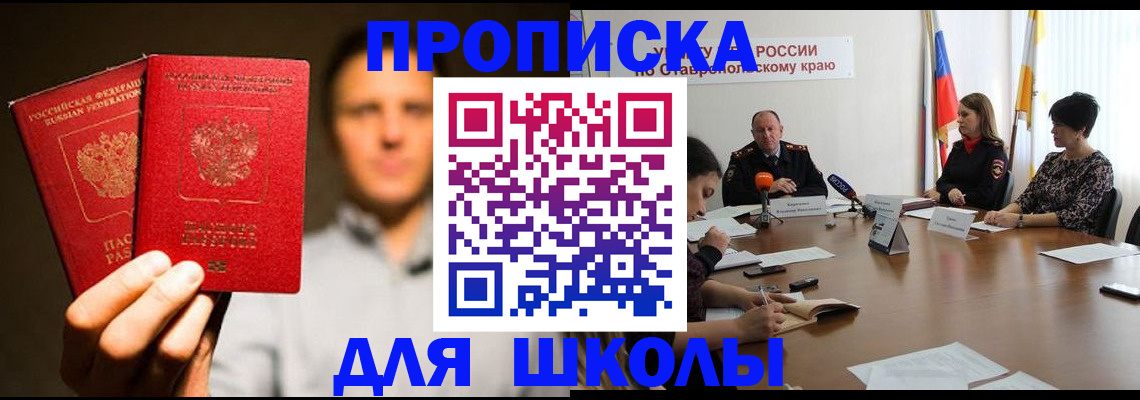 временная регистрация законно в Котласе