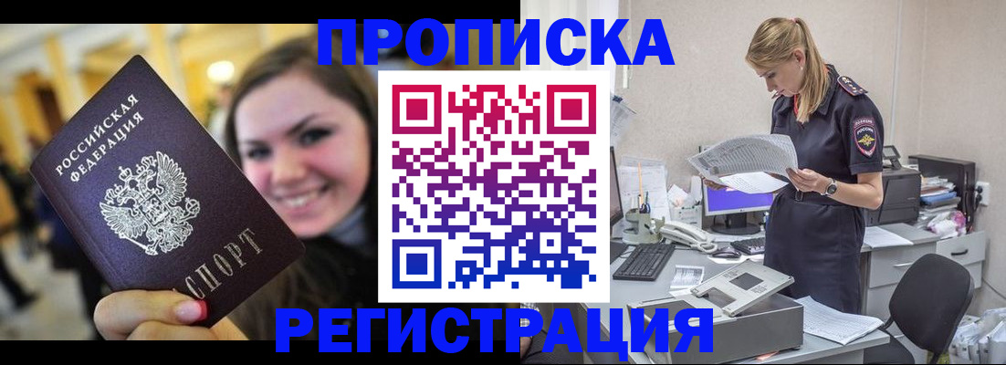 миграционный учет в Котласе