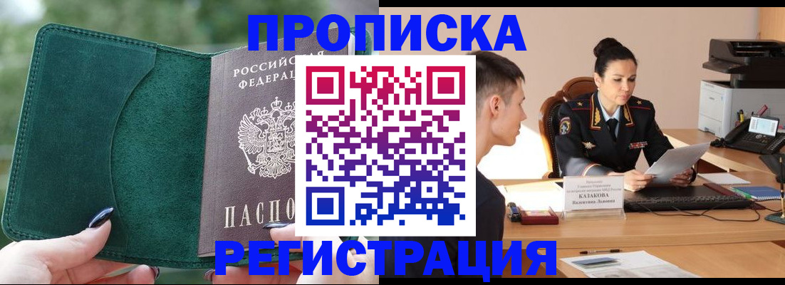 регистрация для школы в Котласе
