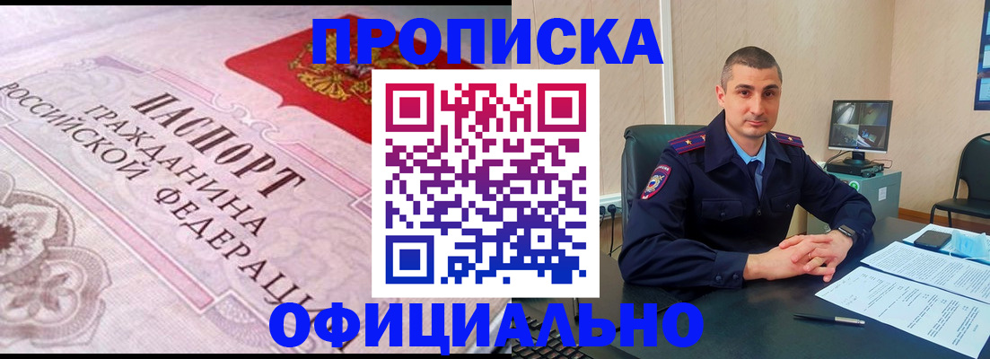 прописка в квартире в Котласе